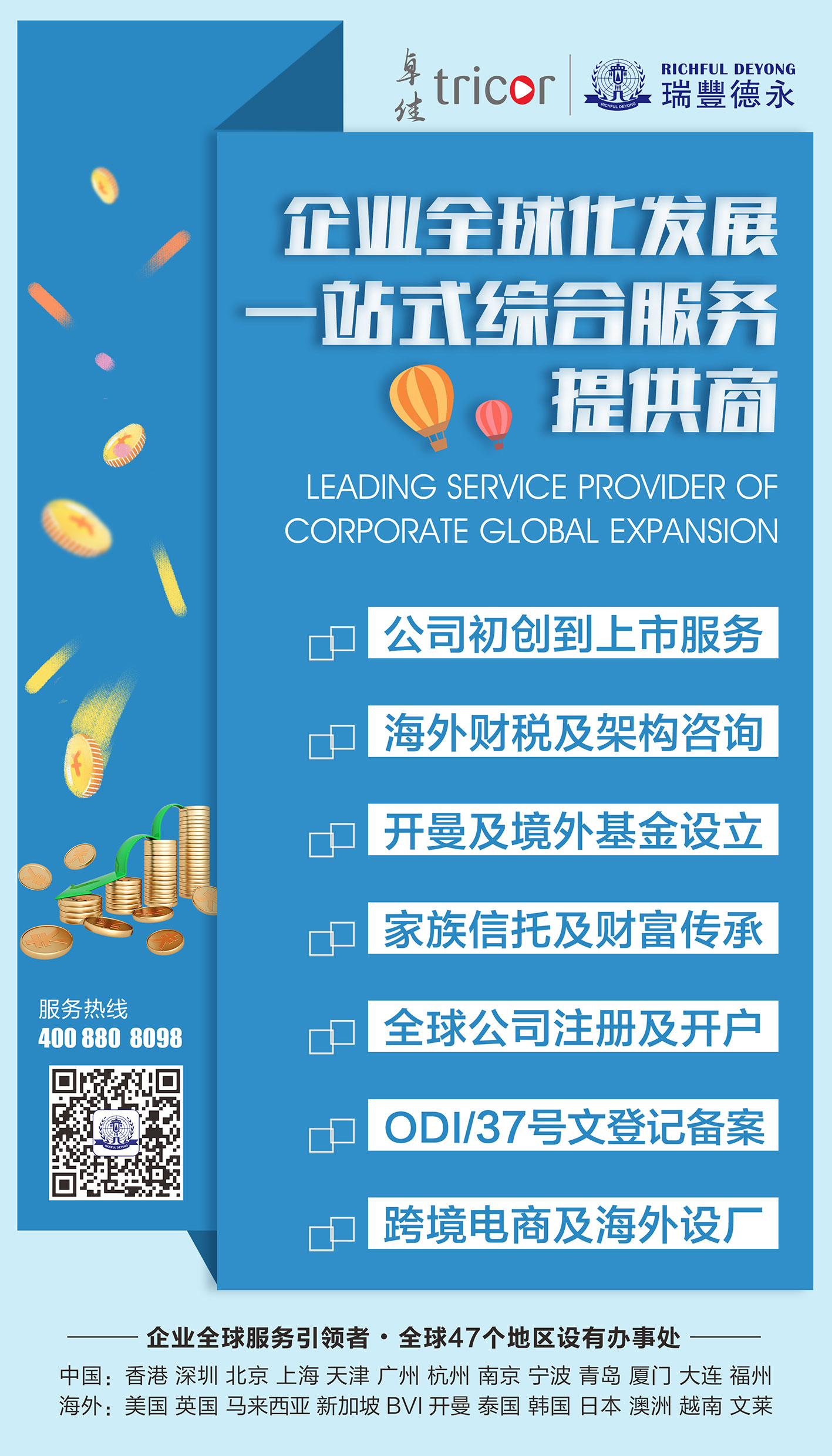 2046年新澳门免费资料，未来博彩业的数字化转型与机遇2025年正版资料免费大全