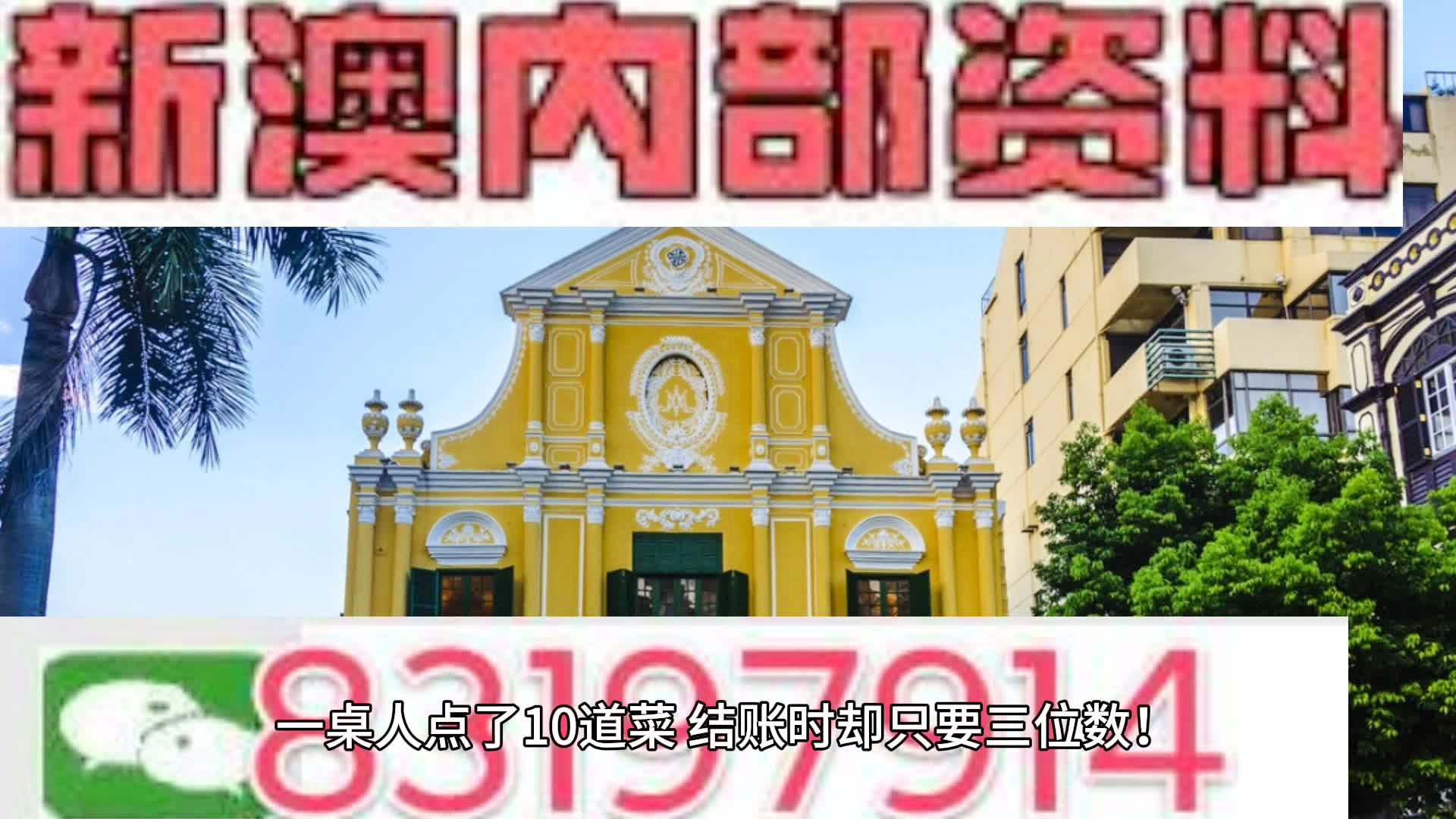 澳门新正版资料，探索澳门的文化与娱乐魅力新澳门正版资料公开王中王