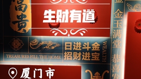 生材之道生财有道印刷图库2