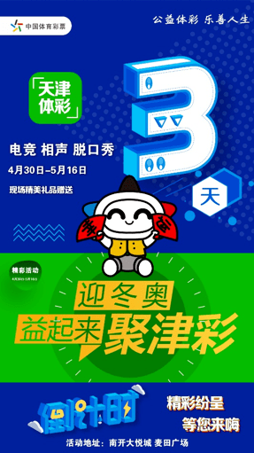 天下彩天空彩票，与你同行的奇幻之旅天下彩天空彩票与你同行app-手机端下载
