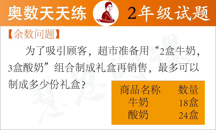红姐 第28页