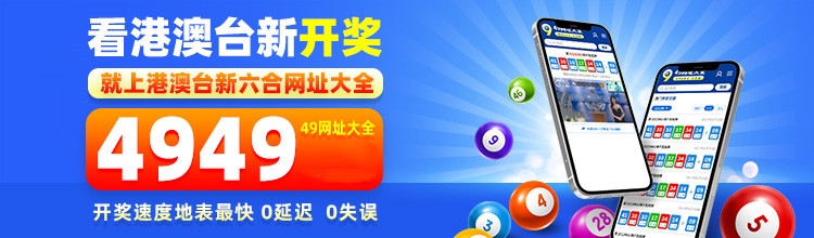 49图库，免费下载的创意源泉港澳台49图库免费下载
