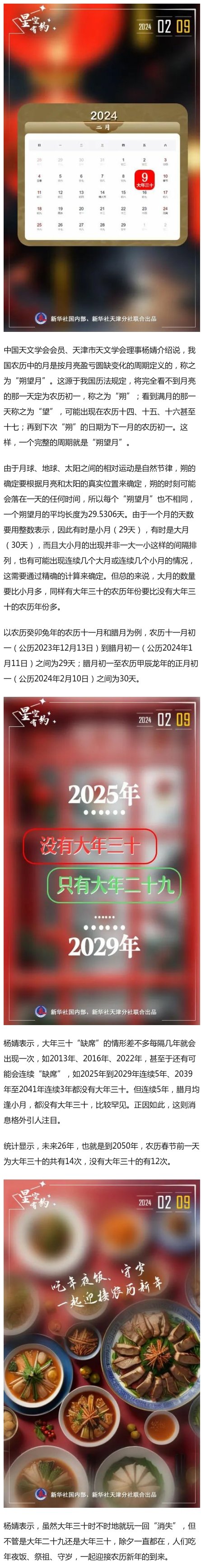 曾道人 第26页