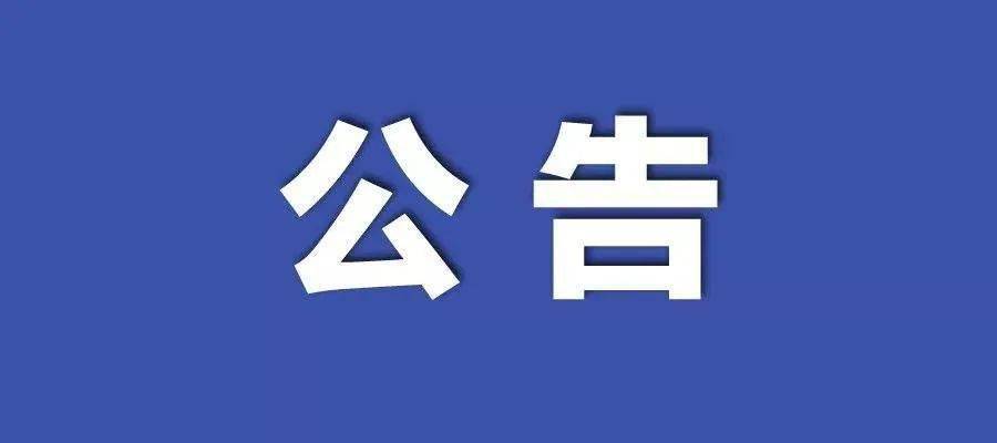 澳门新正版资料免费公开，透明化与公正性的重要一步澳门正版资料免费公开三中三