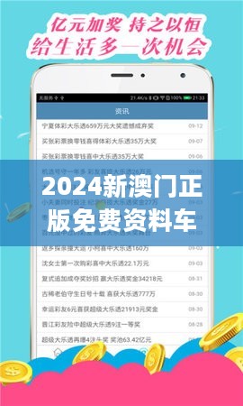 2046新澳正版免费资料，解锁学习与娱乐的新篇章澳门新彩