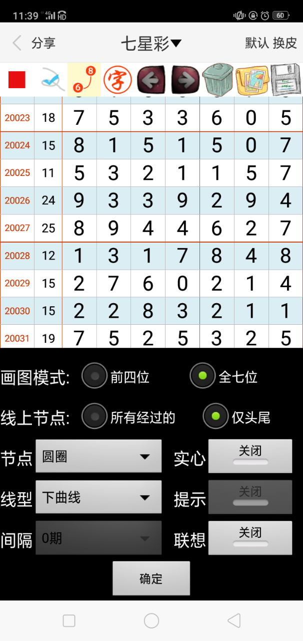 澳门2046精准一肖资料，揭秘背后的真相与风险警示澳门2022精准一肖一码资料自带安全系统