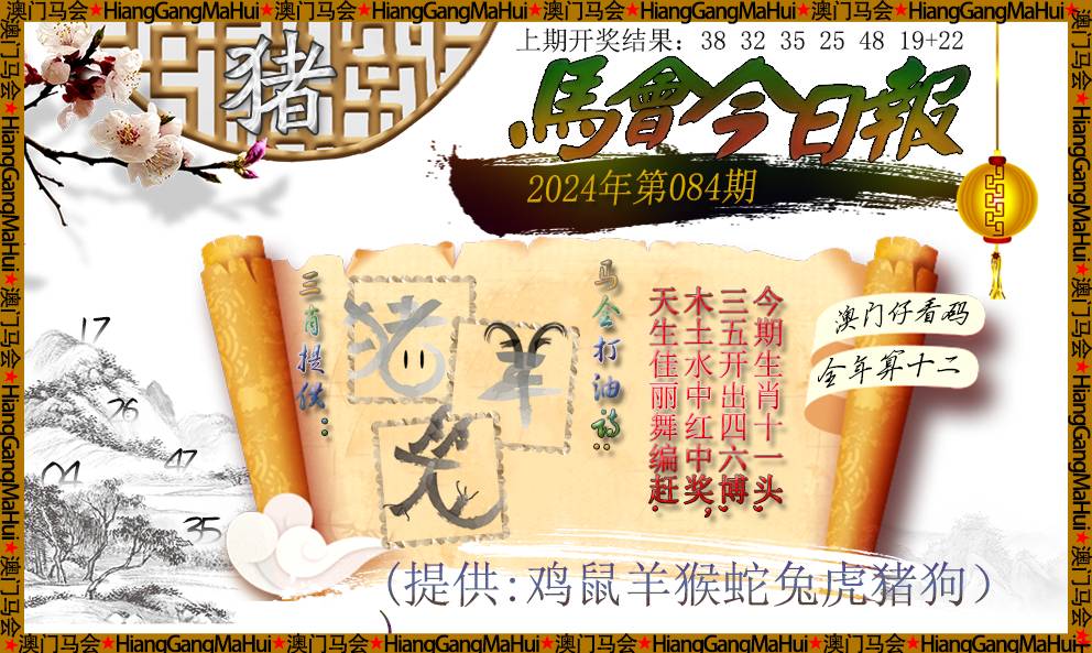 引言部分（约304字）正版马会传真资料+内部