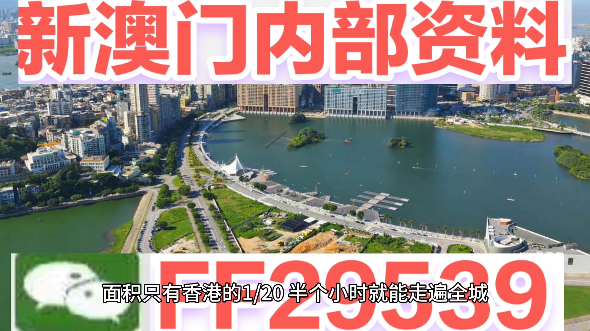澳门新貌，2045年今晚开码盛典的公开揭幕新澳门2024今晚开码公开直播