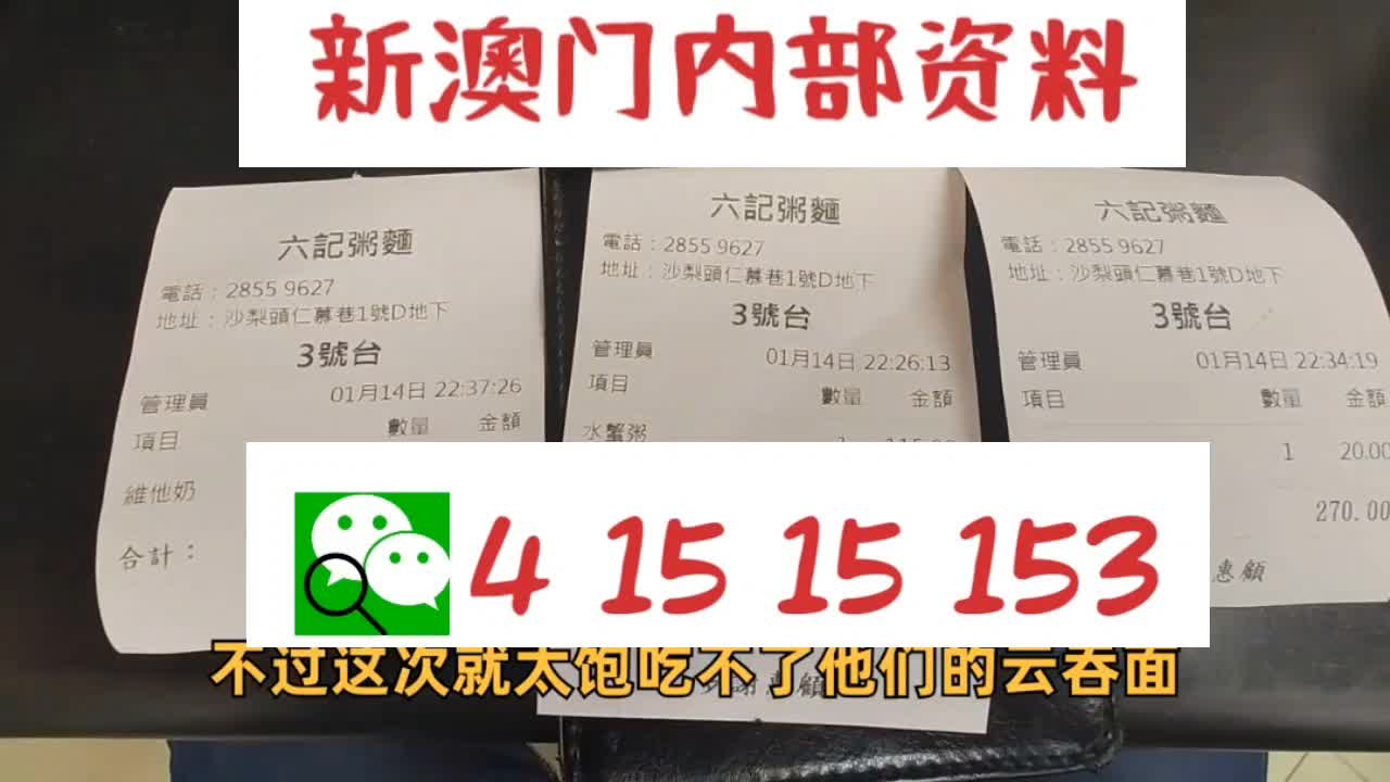 精准一码，新澳内部资料的价值与运用澳门内部正版资料大全一