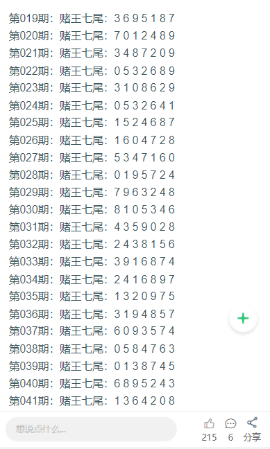 2048年新澳门王中王的传奇与展望2024年新澳门王中王资料滇