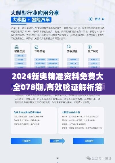 探索未来，新奥六开彩资料2046的数字奥秘与趋势分析新奥六开彩资料2024年