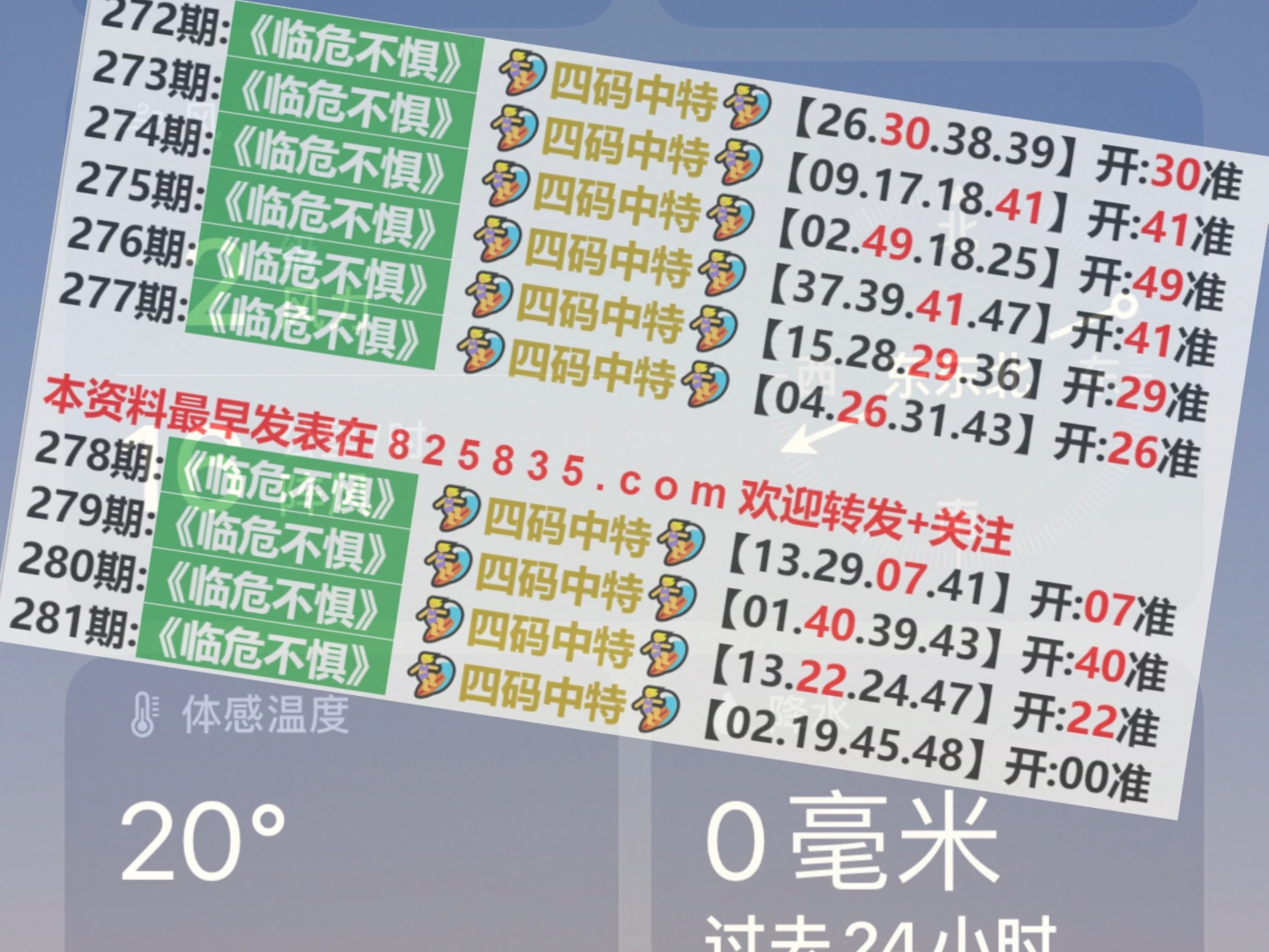2046新澳门天天开彩攻略，揭秘中奖秘诀与策略2024新澳门天天开好彩大全龙门客栈