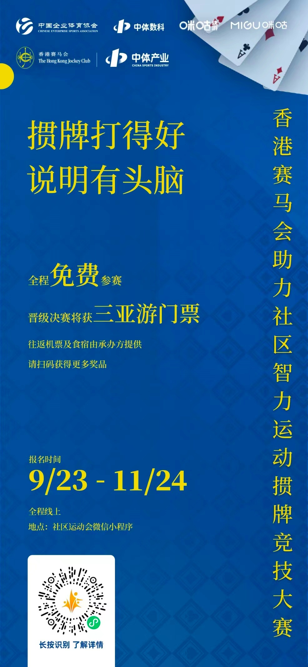 2041年香港马会内部免费资料，揭秘赛马的智慧与策略