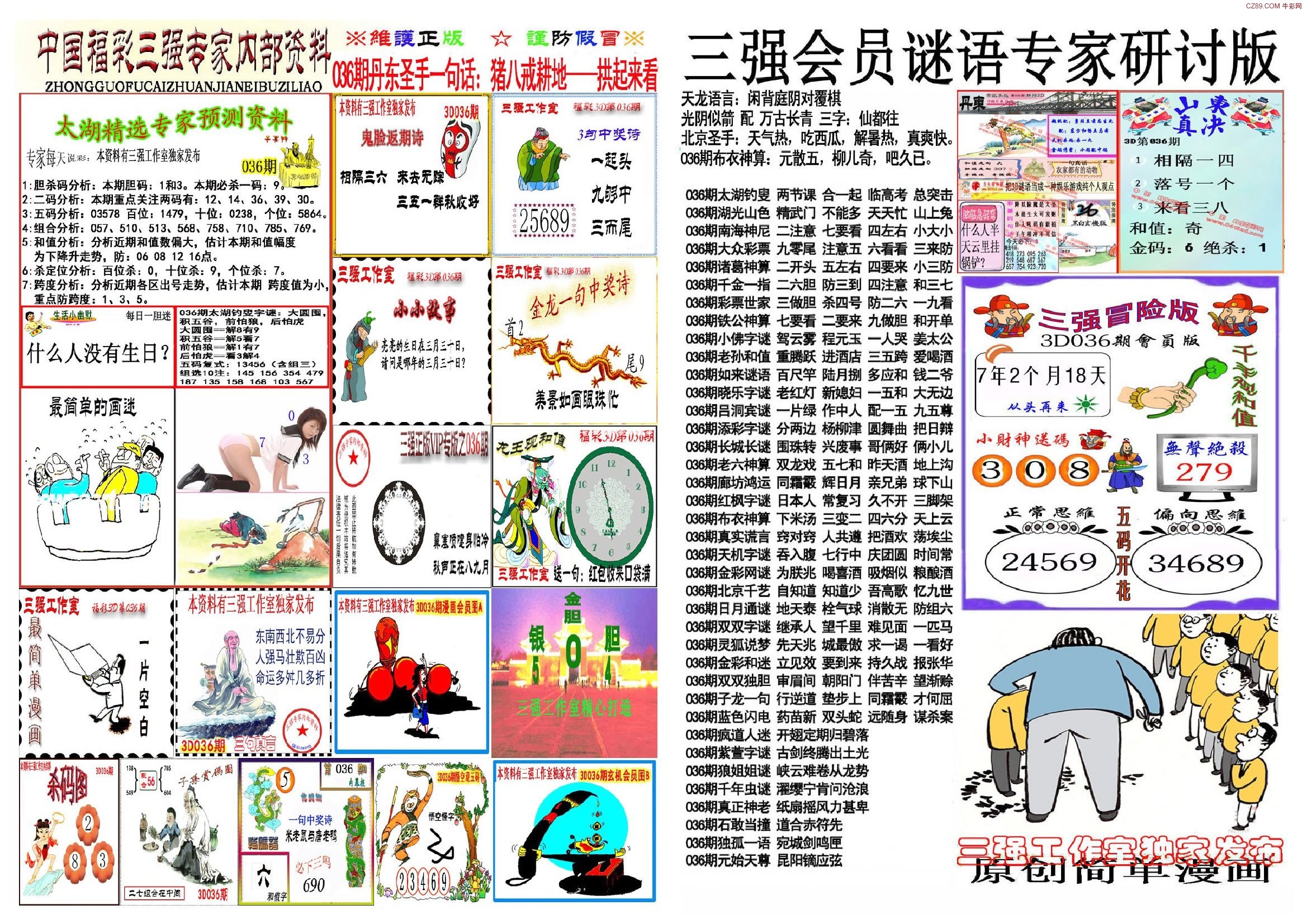 真精华布衣