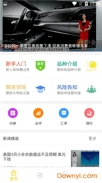 黄金网站APP，在线观看与下载的便捷之选黄金软件app下载免费安装