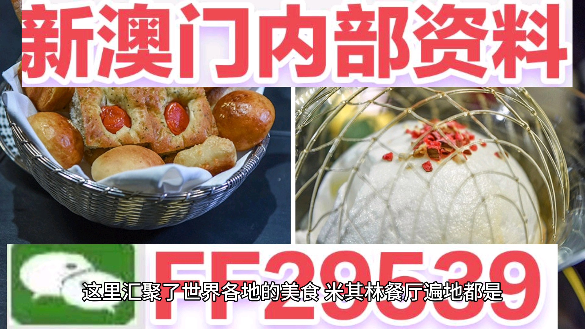 2025澳门今晚开奖结果