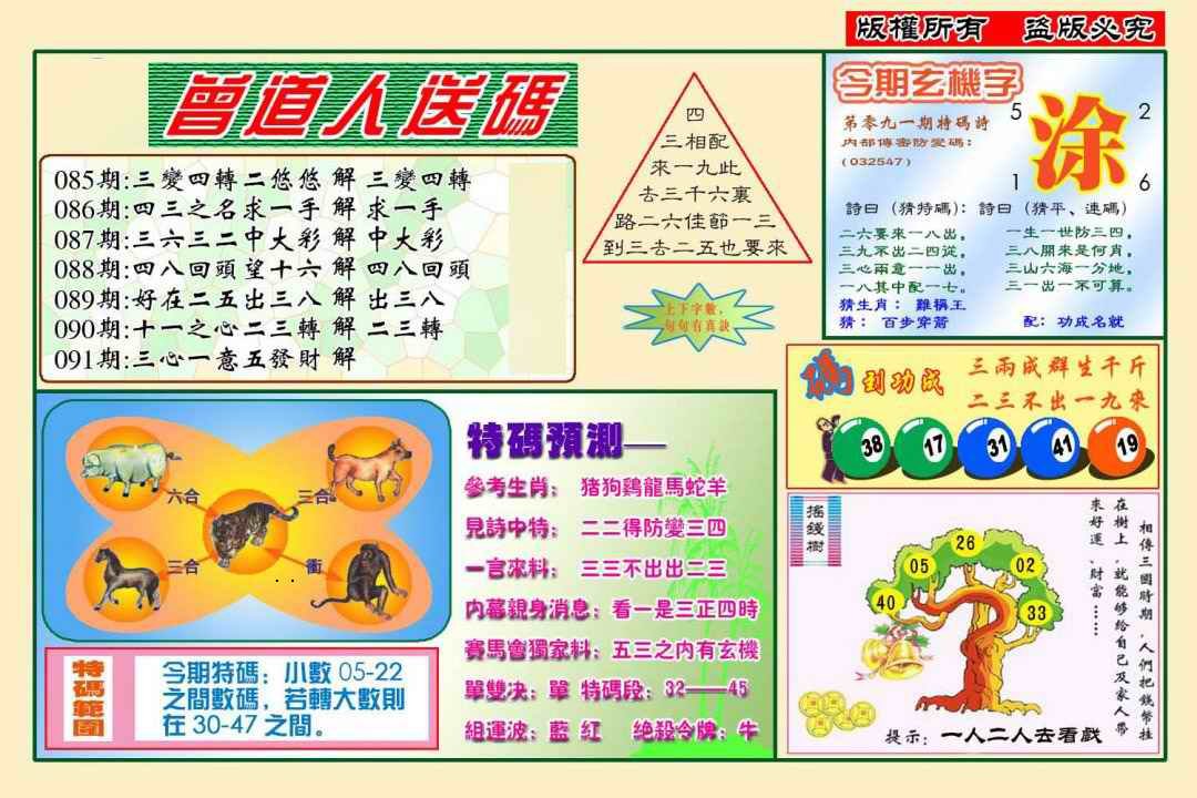 诸葛神算 第18页