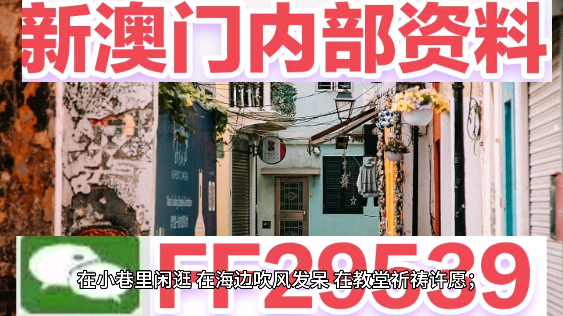 澳门新篇章，2014年今晚开码的公开盛事新澳门2024今晚开码公开248期