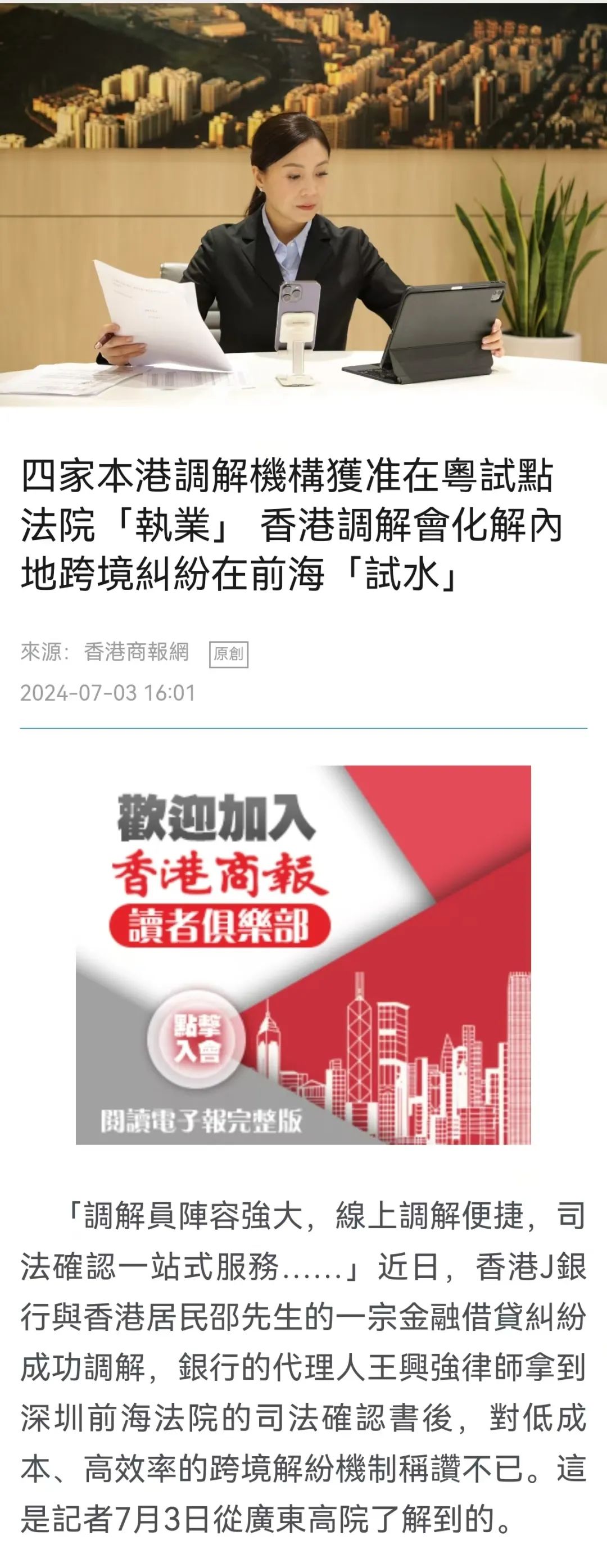 澳门王中王的神秘面纱，揭秘免费公开的精准资料澳门王中王免费精准资料华声报女子吃蝉治癌