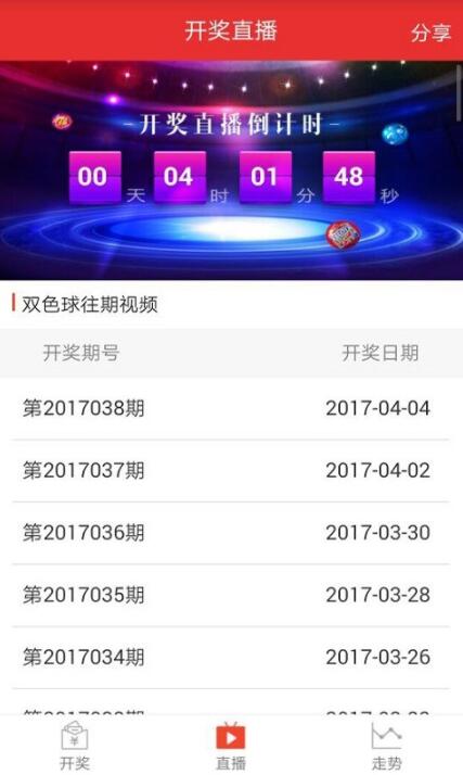 2046澳门天天开好彩大全，揭秘彩票背后的数字游戏与理性投注2024澳门天天开好彩大全免费版本