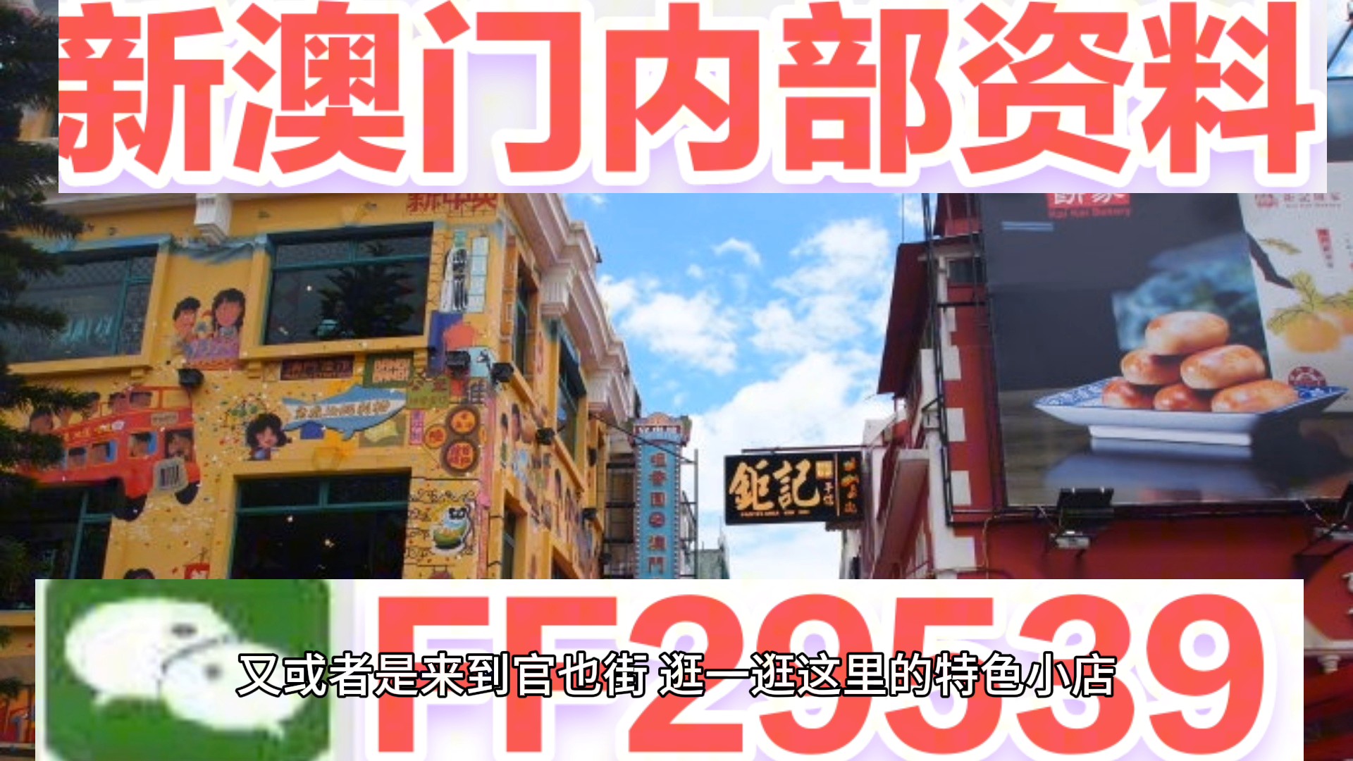 2046，新澳门今晚开特马直播的神秘与期待2025澳门今晚开奖号码