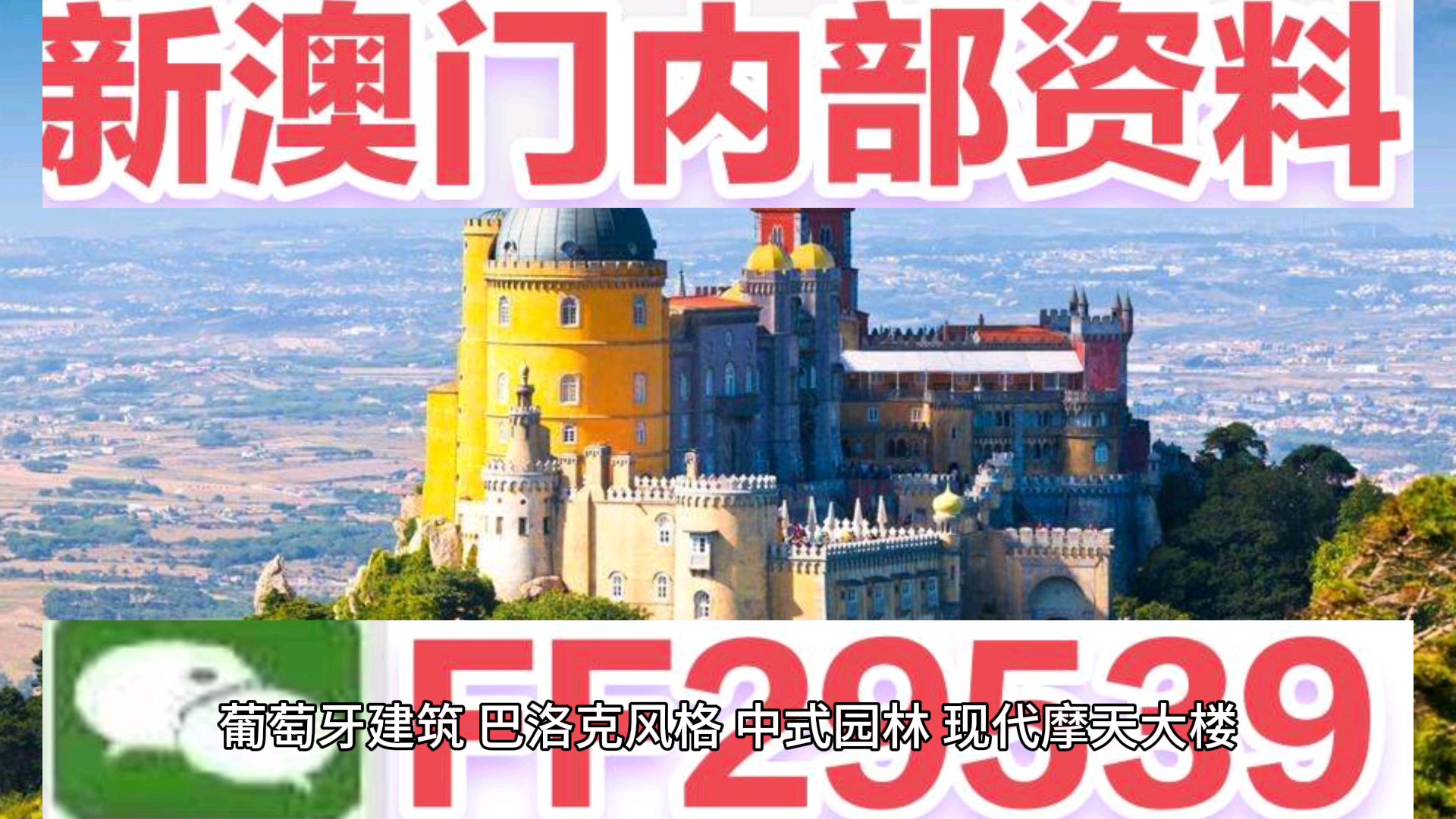 2045，新澳门特马直播的未来展望与科技革新2025澳门今晚开奖号码