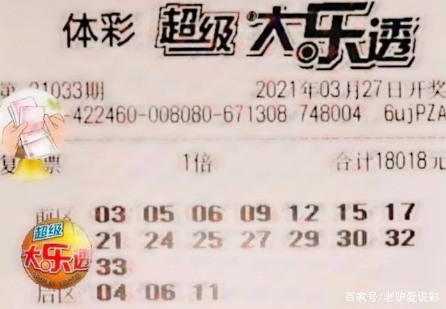 黄大仙一肖必中一期，揭秘与警示的双重解读—理性对待彩票，切勿迷信盲从！黄大仙一肖一码八年