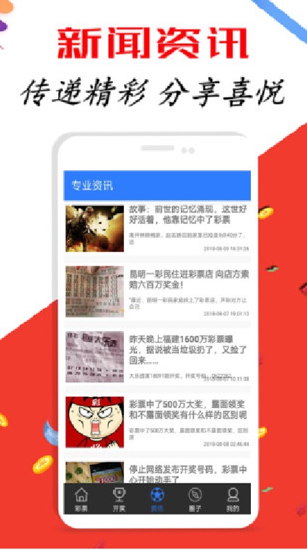 澳门开奖结果2035，透视未来彩票市场的数字化与透明化奥门开奖结果2023澳门昨天开什么