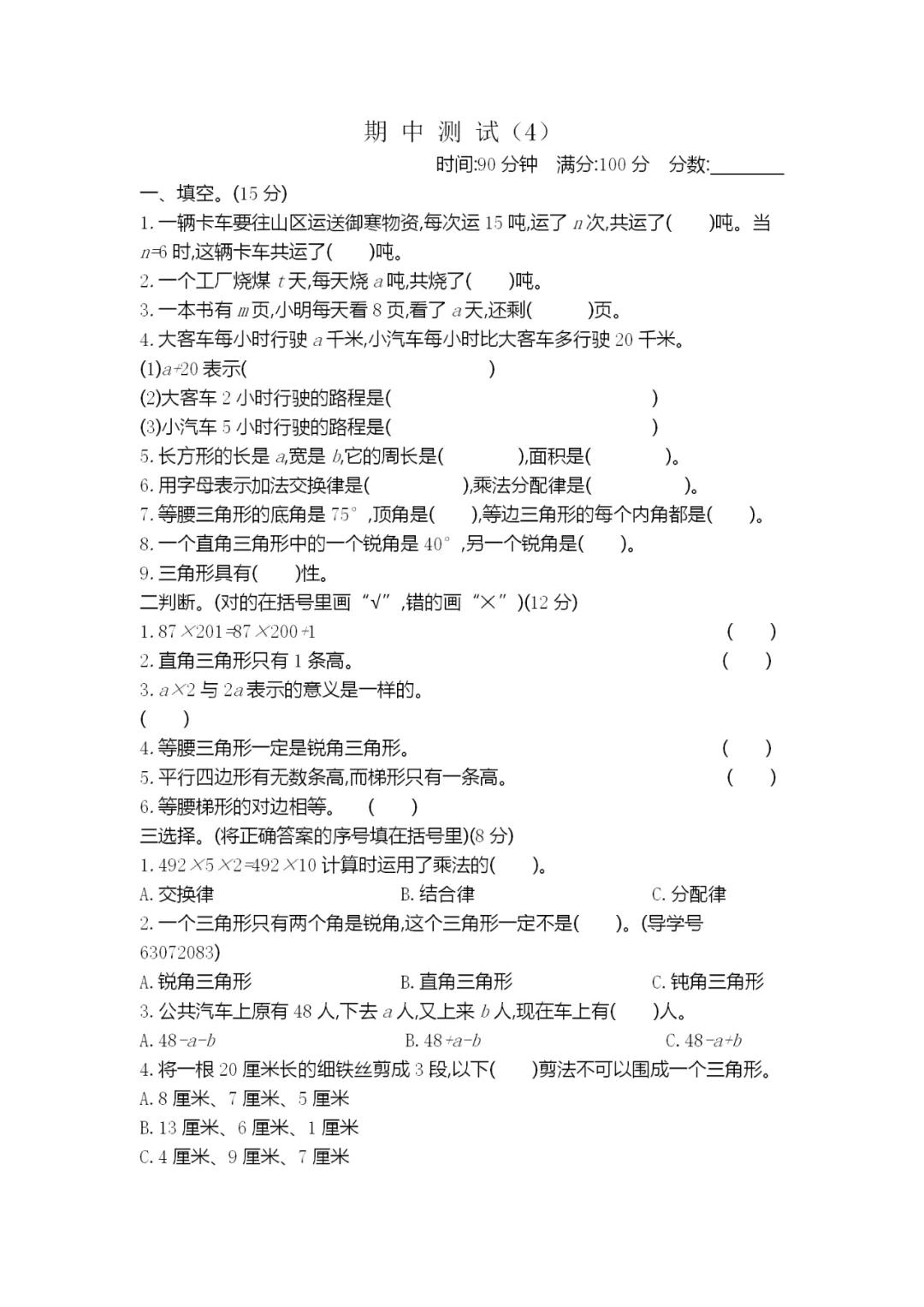 揭秘四肖期中准的奥秘与实战应用四肖期期准一期准