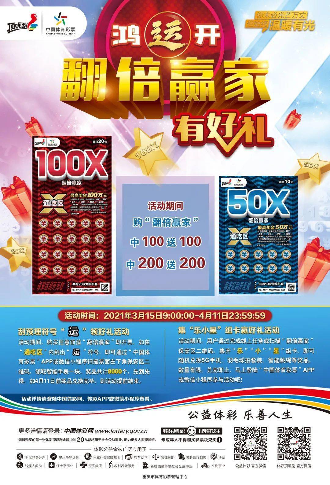 2043年澳门今晚特马揭秘，理性购彩，享受游戏乐趣2024澳门今晚开特马开什么275期
