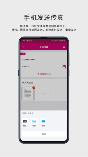 揭秘‘马会传真论坛app