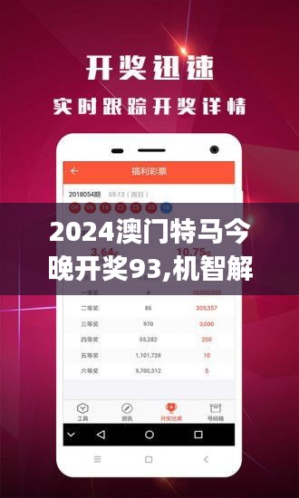 2043年澳门今晚特马揭秘，数字背后的神秘与期待2024澳门今晚开特马开什么275期