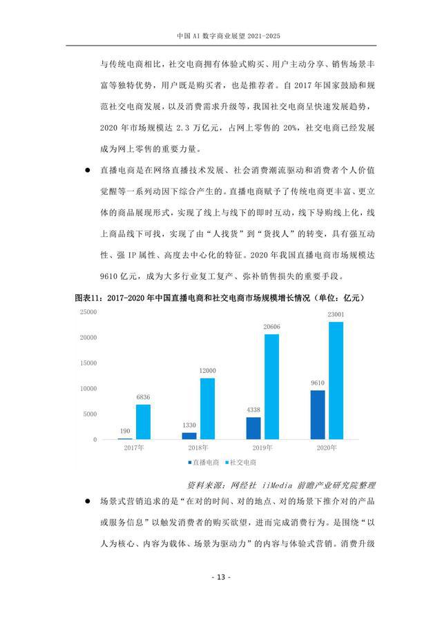 2043年新澳门开奖结果，数字背后的故事与未来展望2024新澳门开奖结果出来
