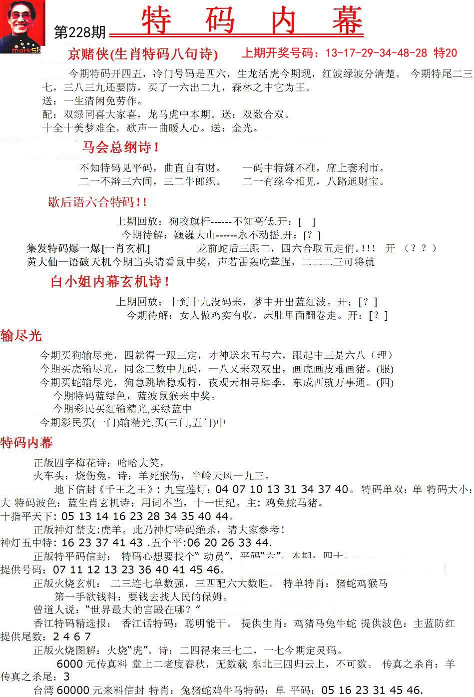 引言部分（约304字）正版马会传真资料+内部