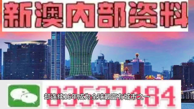 204澳门正版精准资料，揭秘背后的真相与风险警示2020澳门精准资料大全—欢迎
