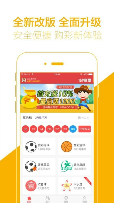 2046澳门天天开好彩大全，揭秘彩票背后的数字游戏与智慧2024澳门天天开好彩大全开奖结果
