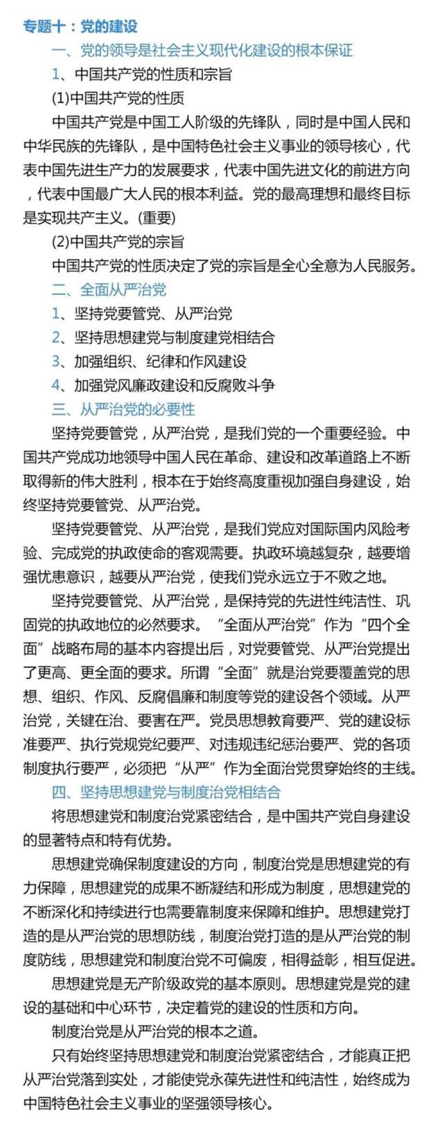 10个字特准八码免费下载