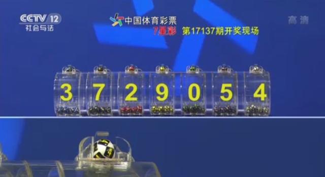2043年澳门六开彩，理性看待彩票与娱乐开奖澳门开奖结果 开奖记录表