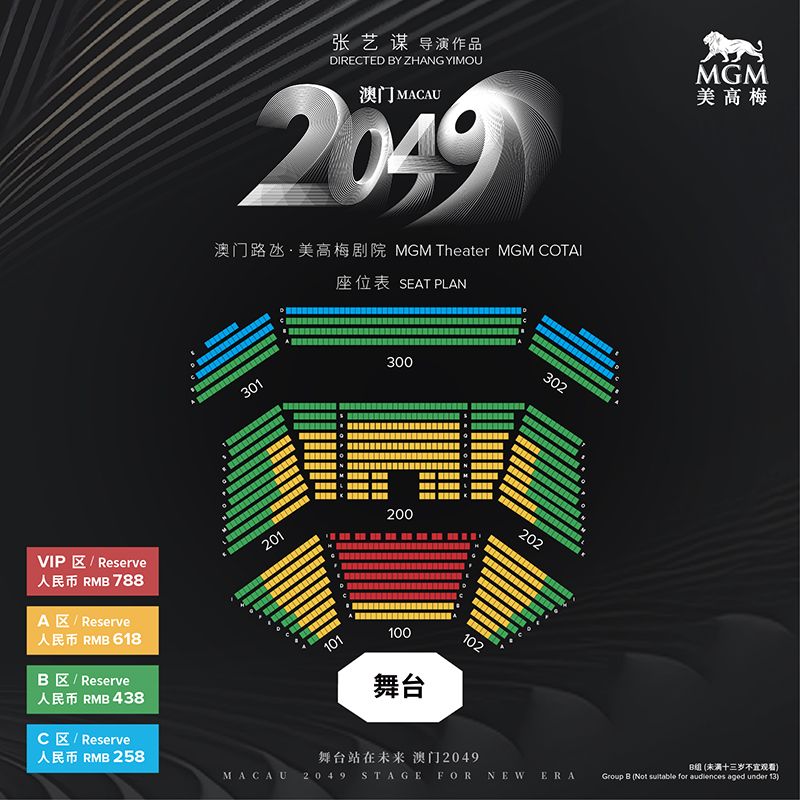 2046，今晚澳门的不夜传奇2024今晚澳门开什么号码