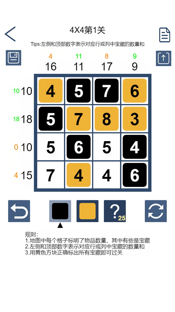 诸葛神算 第5页