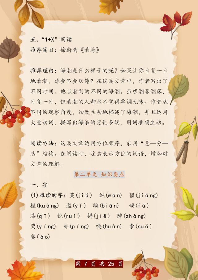 揭秘四肖期中准—精准预测彩票的秘密武器？4肖期期中精准4肖精确资料