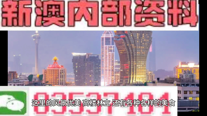 2046年澳门精准资料，揭秘未来赌场与娱乐新趋势2o24奥门正版精准资料四大天王