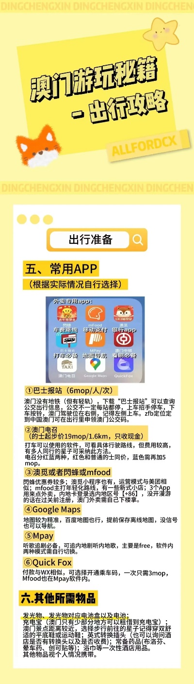 精准预测，尽在最准网站特马资料2020最准网站特马资料