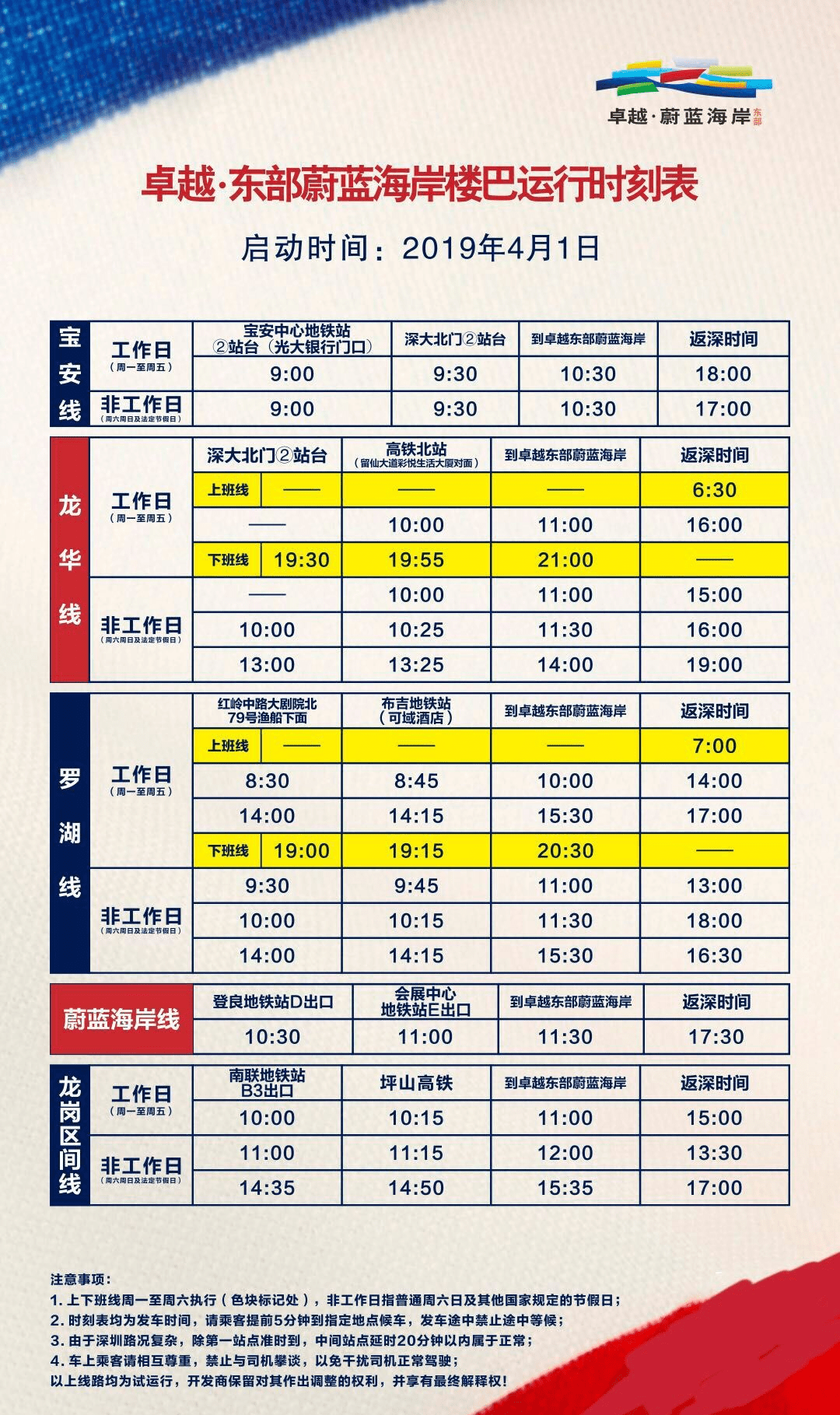 2019年澳门开奖全部结果记录，回顾与解析2021年澳门开奖记录完整版