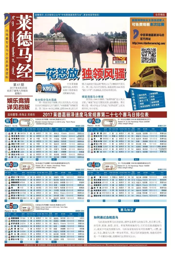 白小姐 第4页