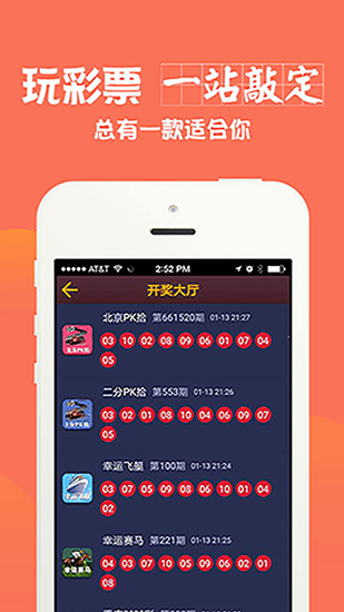 49图库与澳彩，数字背后的娱乐新世界49图库澳彩图库手机版软件评价
