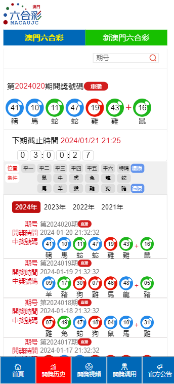 澳门天天开彩46期，2019年回顾与未来展望2024澳门天天开好彩大全46期最新版