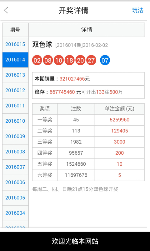 揭秘白小姐一肖背后的真相，理性对待彩票与预测白小姐一肖一码期准今晚