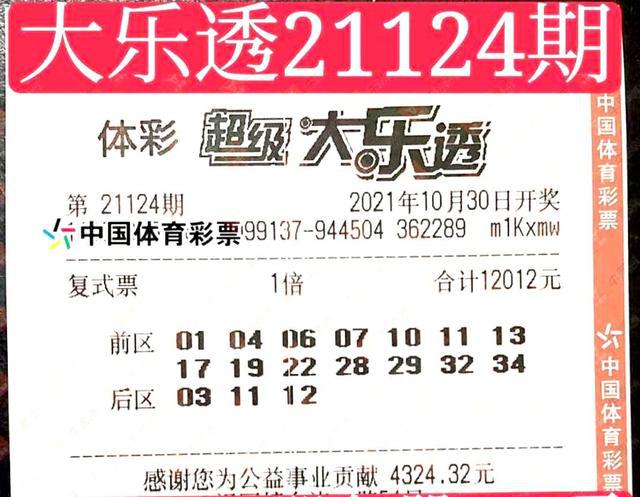 理性购彩，享受生活，关于新奥体今晚开什么号码的探讨新奥彩今晚开什么号码告诉我